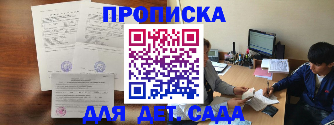 пропишу в квартире в Егорьевске