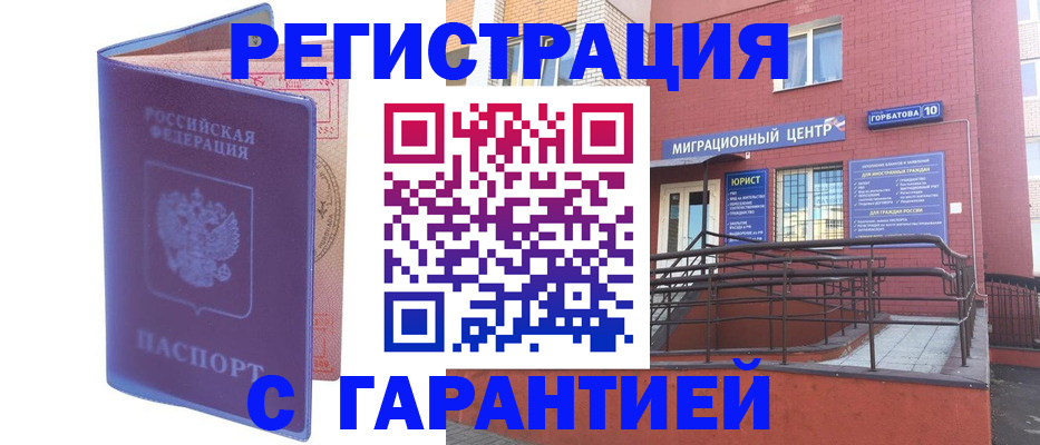 пропишу в квартире в Егорьевске