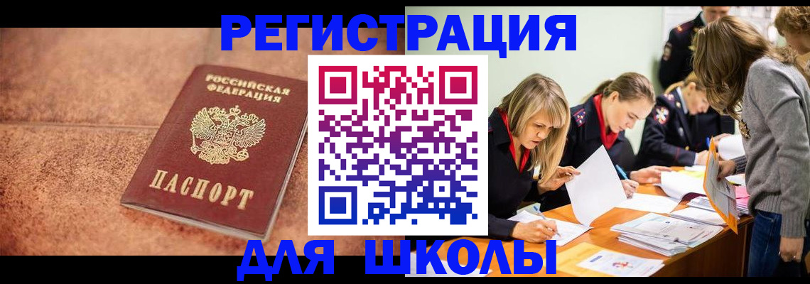 прописка гарантия в Егорьевске