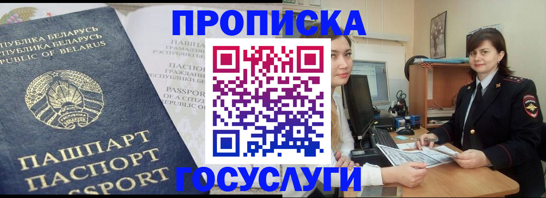 временная регистрация поиск в Егорьевске